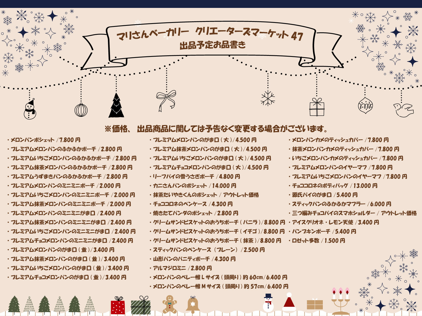 マリさんベーカリー メロンパンがま口(並)(大) | chicshabu.com