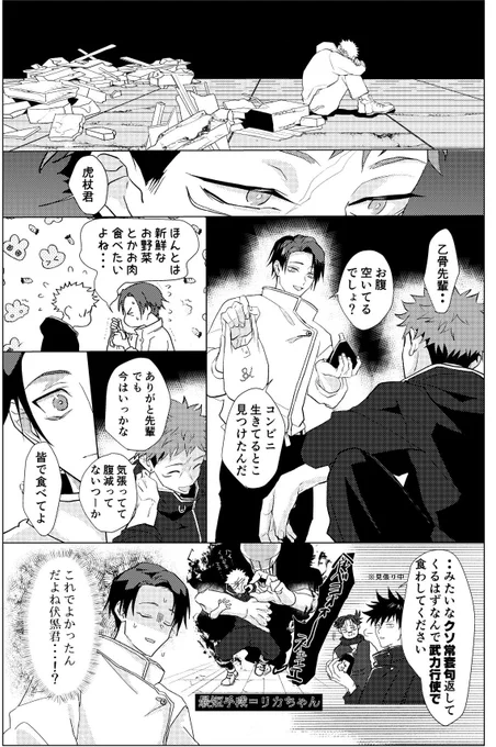 息するようにおみとおし 