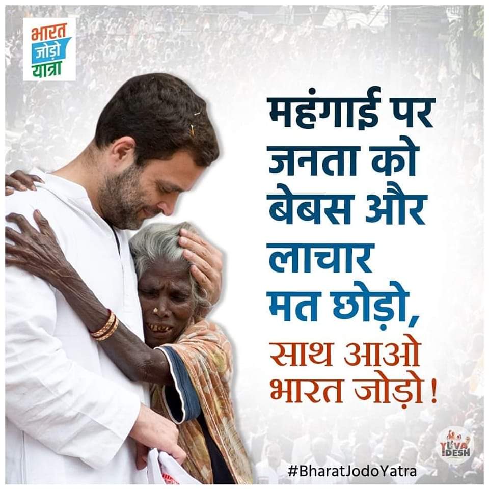 SosalMidiya's tweet photo. जनता की बेबसी हताशा युवाओं की बेरोजगारी जनता की महंगाई की मार इसी की लड़ाई आदरणीय राहुल गांधी जी लड़ रहे हैं भारत जोड़ो यात्रा के माध्यम से कन्याकुमारी कश्मीर तक
@RahulGandhi 
@INCIndia https://t.co/vqEOFv4Icb