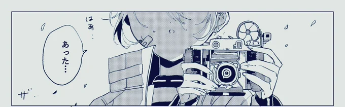 蛇腹カメラ 