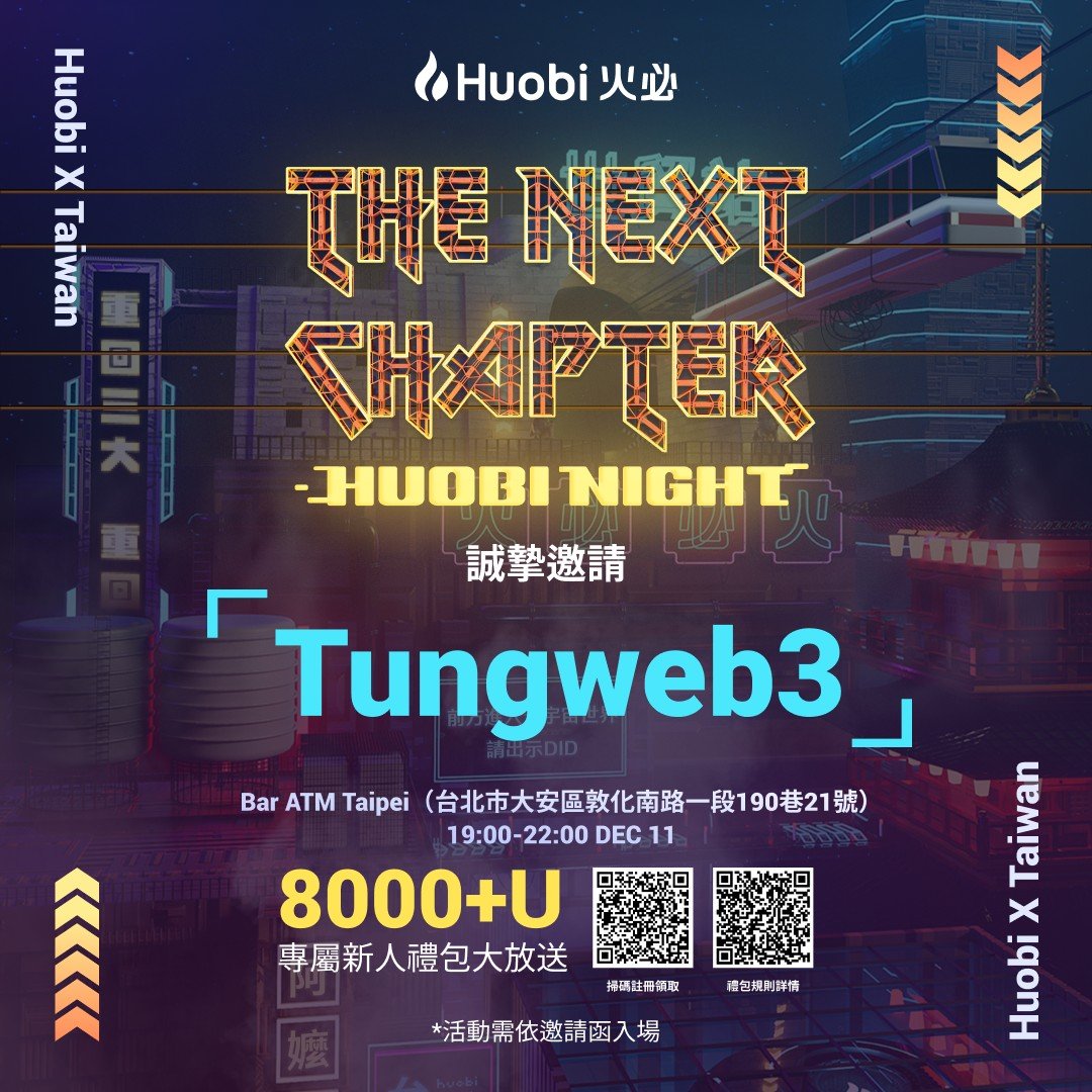 tungweb3's tweet photo. 感謝 @justinsuntron @ChenShengHua 的邀請，能讓我榮幸參與這麼盛大的活動！希望這次FTX受傷的TRX系Holder都可以化險為夷，關關難過關關過！火必必火！

@ChenShengHua @HuobiGlobal @HuobiGlobalzh @
#Huobi #HuobiNight #火必之夜 ＃火必必火 https://t.co/g7OUpaO8Ze