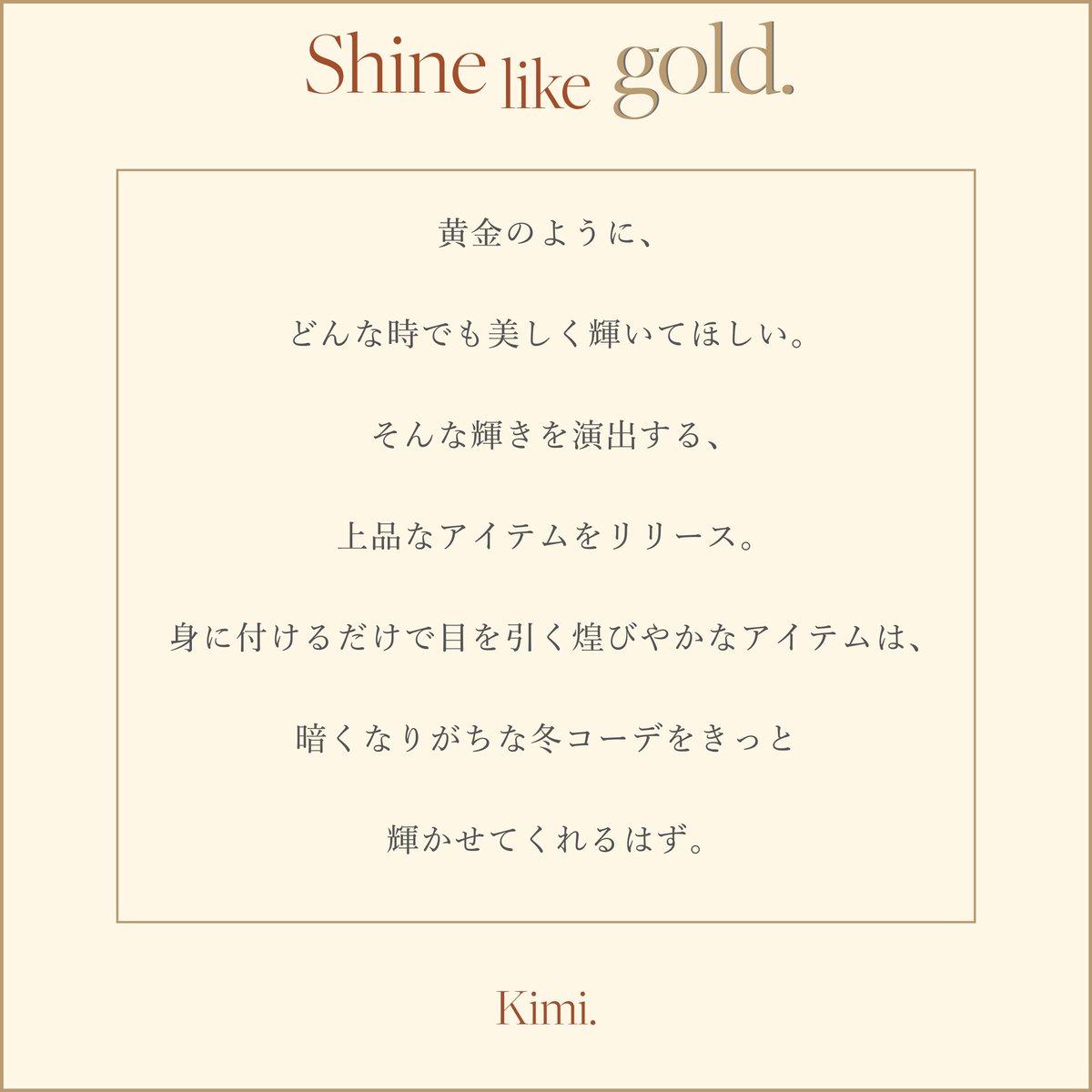 Kimidot_jp's tweet photo. 2022A/W 12/2 20:00～ 販売開始🤎

https://t.co/BzGToPHG15 https://t.co/EGYro8BFk4