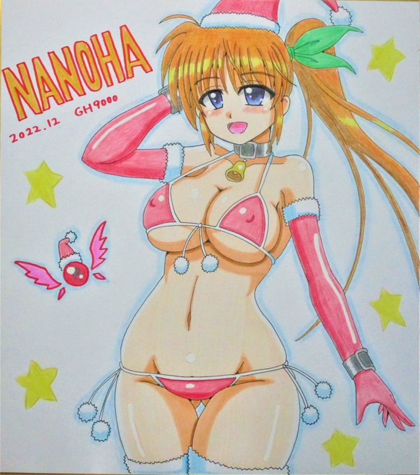 12月の色紙、なのはさん完成しました～😆😊
クリスマスに向けてサンタビキニ! 