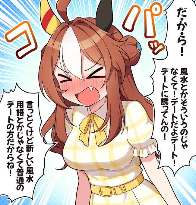 ニブさのあまりにヤケクソになったコパノリッキー

#ウマ娘 #ウマ娘プリティーダービー #コパノリッキー 
