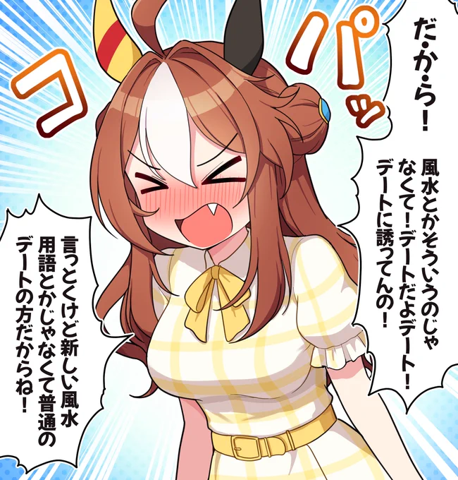 ニブさのあまりにヤケクソになったコパノリッキー

#ウマ娘 #ウマ娘プリティーダービー #コパノリッキー 