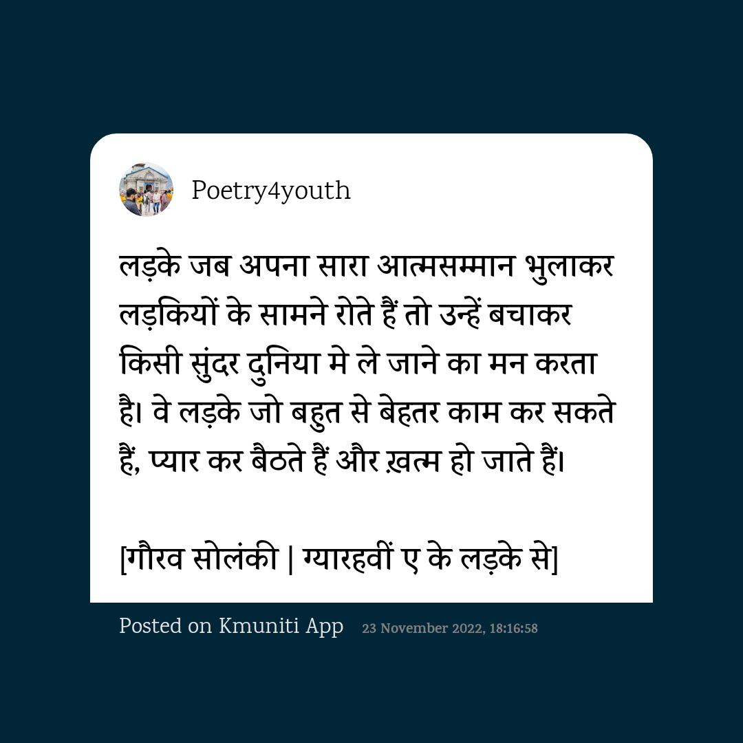 Hindi_panktiyan's tweet photo. ग्यारहवीं ए के लड़के किताब से 👌❤ https://t.co/JQgnlnKqCa