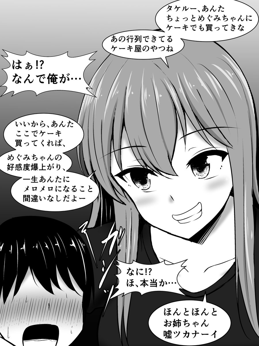 pixivFANBOXで14枚)彼氏のお姉ちゃん(高身長爆乳デカチン)に寝取られる彼女ちゃんを公開しました! https://t.co/6UjB3Qv3QM 