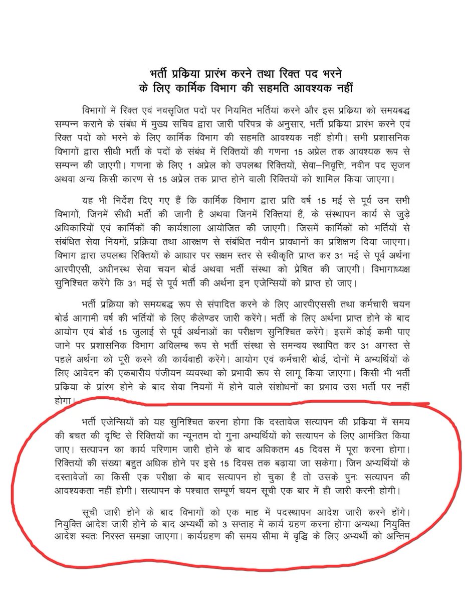 RajTyagi96's tweet photo. @ashokgehlot51 @DrMaheshJoshimp @TheUpenYadav राज्य सरकार के 19-10-2021 के भर्ती परीक्षाओ को लेकर लिए गये दो महत्वपूर्ण फेसलो मे नव चयनित को एक ��ाह मे पदस्थापन .....लेकिन 75 दिन बाद भी पदस्थापन नहीं #PHED_JEN_JOINING_DO. https://t.co/8vi1IPgbvW