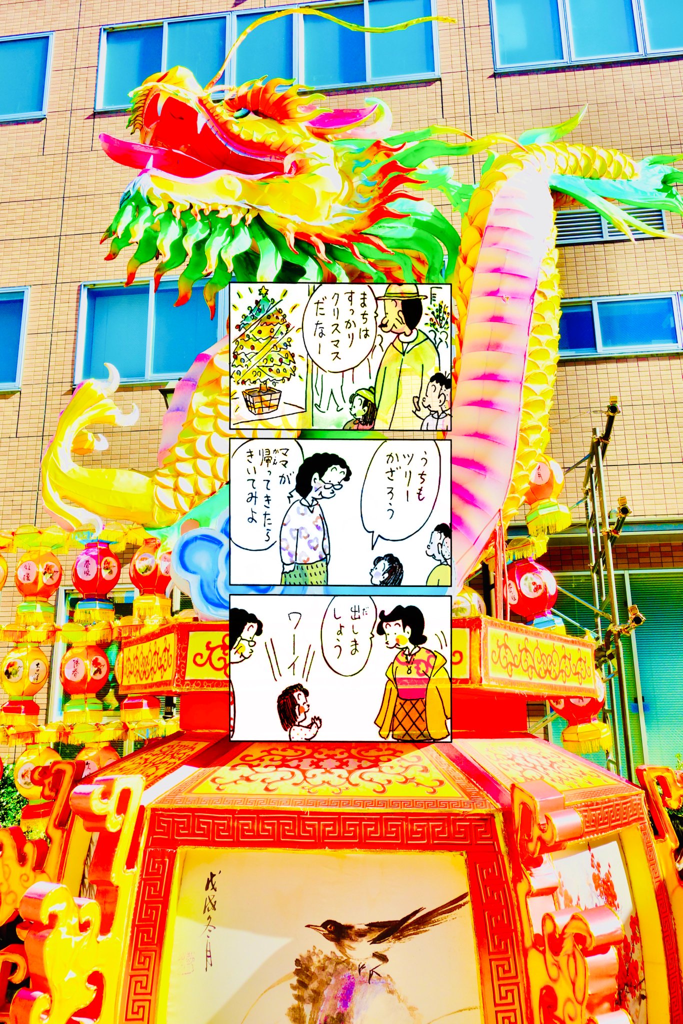 さるり✴︎　二点おまとめページ　現代アート　カラフル　北欧 シールちぎりあ～と・登山電車｜株式会社さくらほりきり