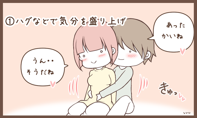 【おっぱいの愛撫_基本のき_】

・ハグなどの行為と組み合わせて
・スペンス乳腺尾部を包み込む
・『面』を意識して触れる
・揉む時はふよふよ
・動かす時はゆっくり

『揉みしだく』という意識はフィクションの世界においてきてほしい。雰囲気の良さと愛情を交えて優しく可愛がれる男性が優勝です♡ 