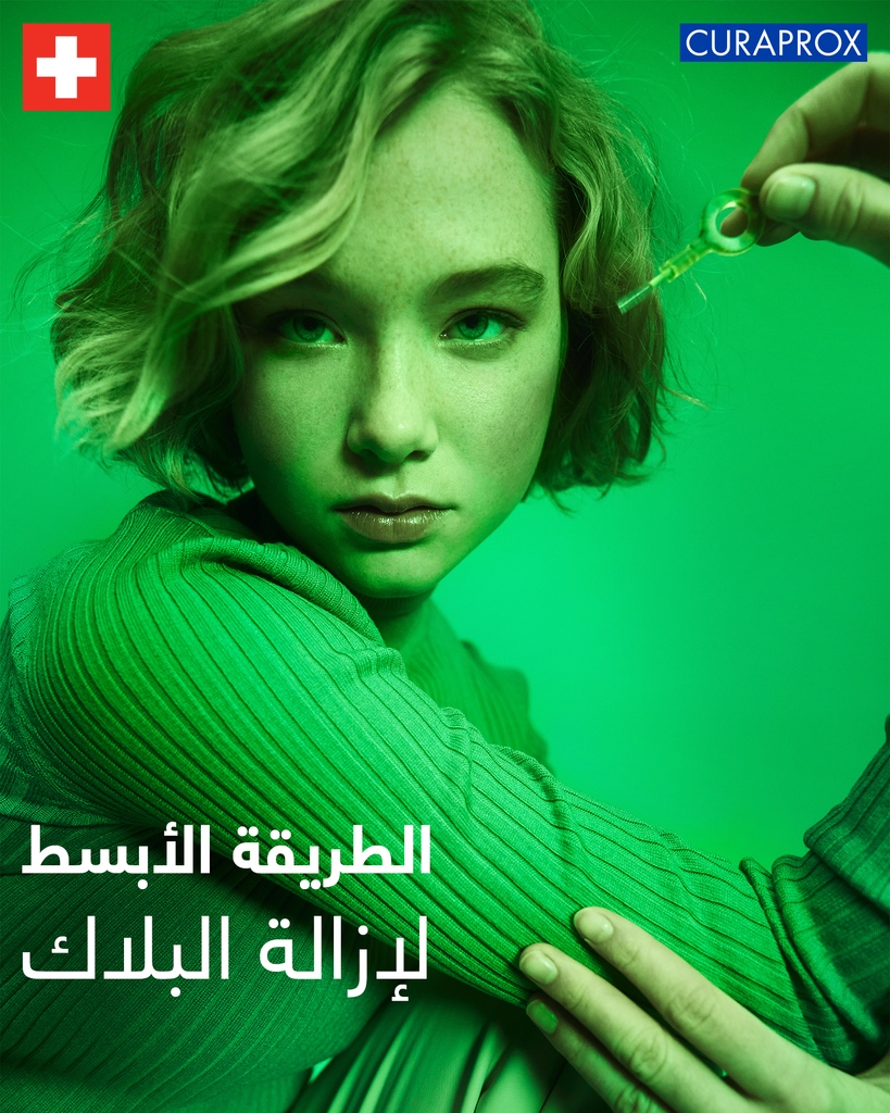 CuraproxK's tweet photo. استخدم فرشاة
interdental
بشعيراتها الصغيرة الناعمة بين الأسنان بلطف 💚

#كيورابروكس
#فرش_أسنان
#النظافة_العميقة
#معجون_أسنان
#الأسنان_الحساسة
#Curaprox
#Curaprox_KSA
#toothbrushes
#smile
#toothpaste https://t.co/i3QnKeJDEn