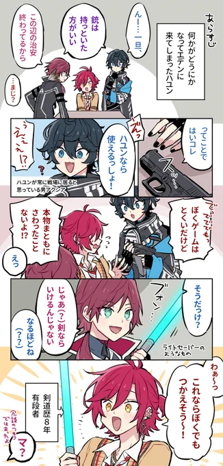 ⚠️幻覚 のんびり描いてたやつなのであらゆるものが無関係なうっかりエデン系スロユン。今日過ぎたら日の目見なそうなので 