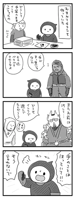 【スカイリム漫画】特にオチはないマルキンの日常 