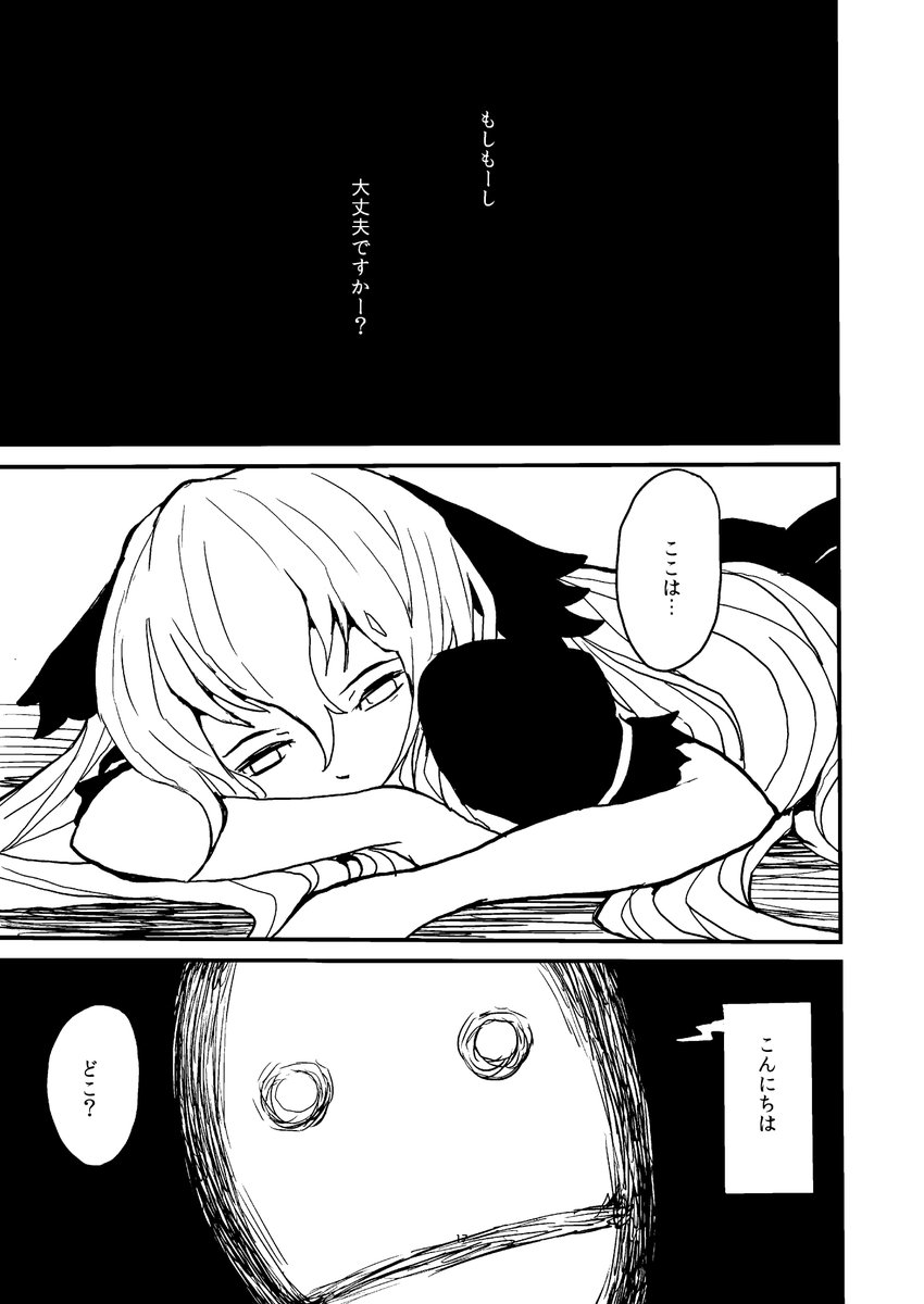 「奇人標本纏」サンプル 