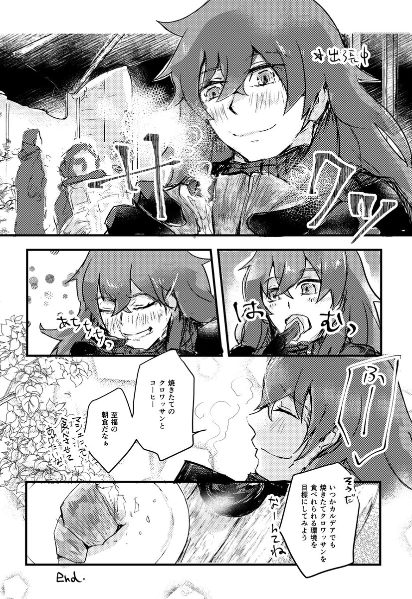 ドクターロマンと食べ物アンソロジー『TABEROMA』(https://t.co/ZVdQ2hLfsx)、解禁されましたのでupします〜‼︎クロワッサンの朝食で参加させていただきました。
時間ないけどなんとか参加したい‼︎と1pネタをなんとか考えた記憶。ゴッフの🥐がある未来を念頭に置いた作品です。
 #Taberoma 