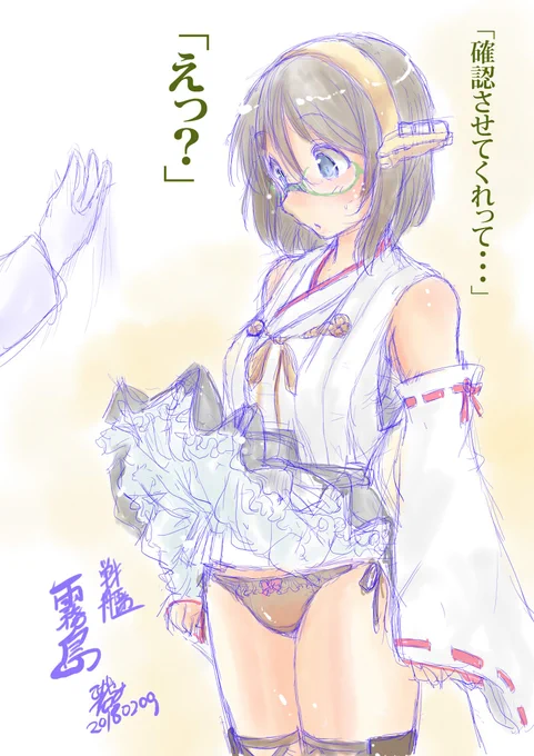 今日は霧島進水日#艦これ #霧島進水日 