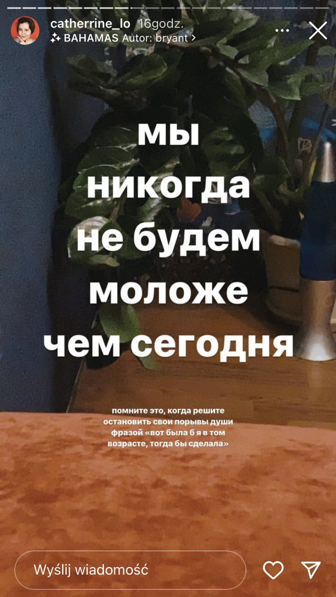 Такие фразы мотиваторы немного не туда работают, когда с таким посылом я, обычно, отправлялась торчать.