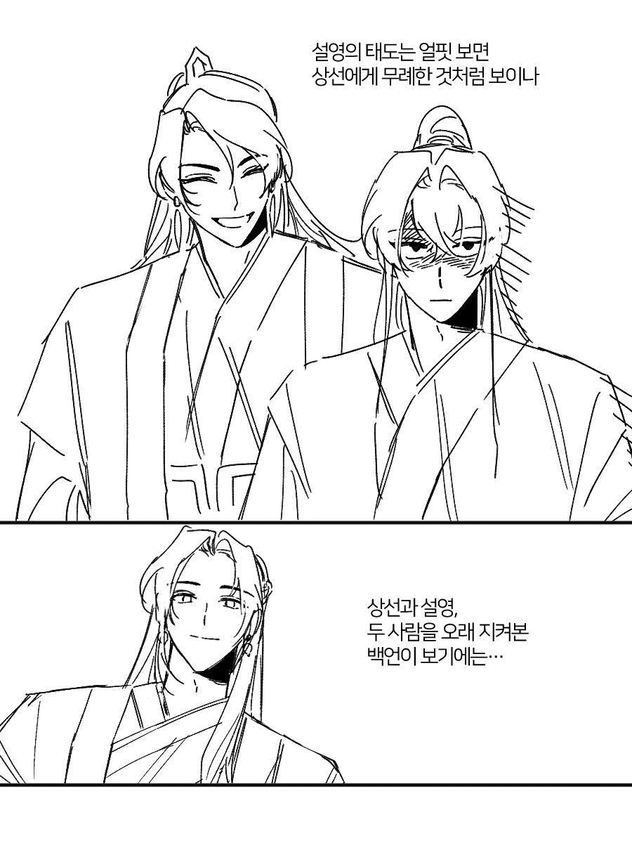 MEL0N81's tweet photo. [진혼기] 자설 자하설영 偏愛 https://t.co/bXxz2XVyBG