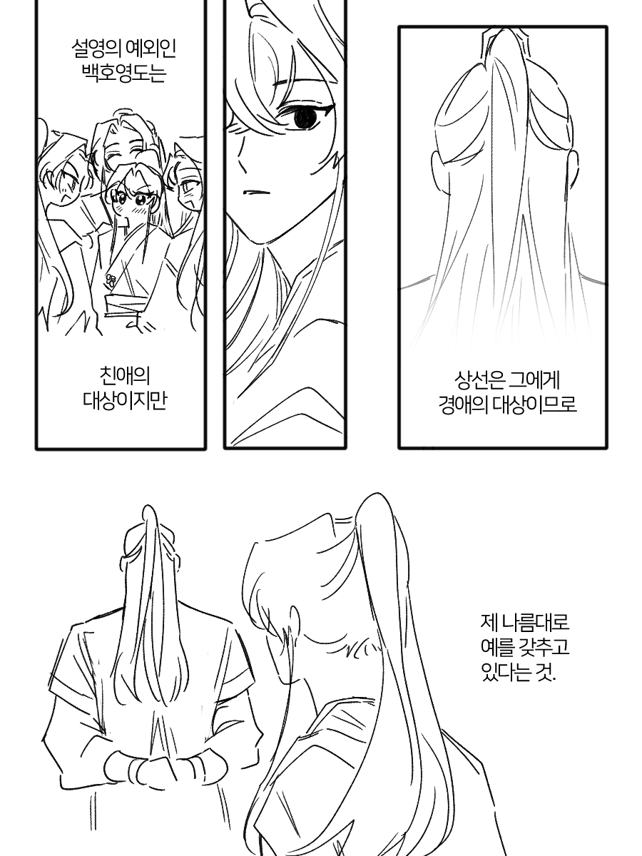 MEL0N81's tweet photo. [진혼기] 자설 자하설영 偏愛 https://t.co/bXxz2XVyBG