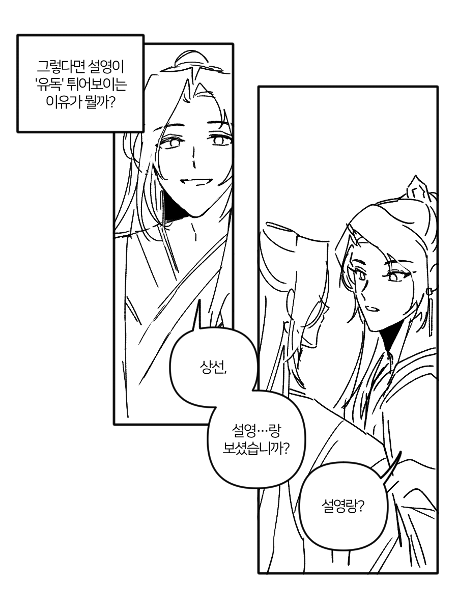 MEL0N81's tweet photo. [진혼기] 자설 자하설영 偏愛 https://t.co/bXxz2XVyBG
