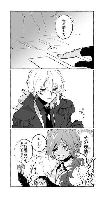 ディルガイ
「(義兄の)悔しそうな顔を見るのが楽しみ(興奮する)」 