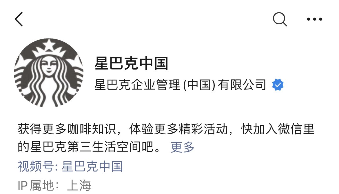 yhog's tweet photo. Starbucks offical accounts across all major Chinese social media platforms turn monotone, soon after Jiang Zemin dies. https://t.co/PqMwD93QyE