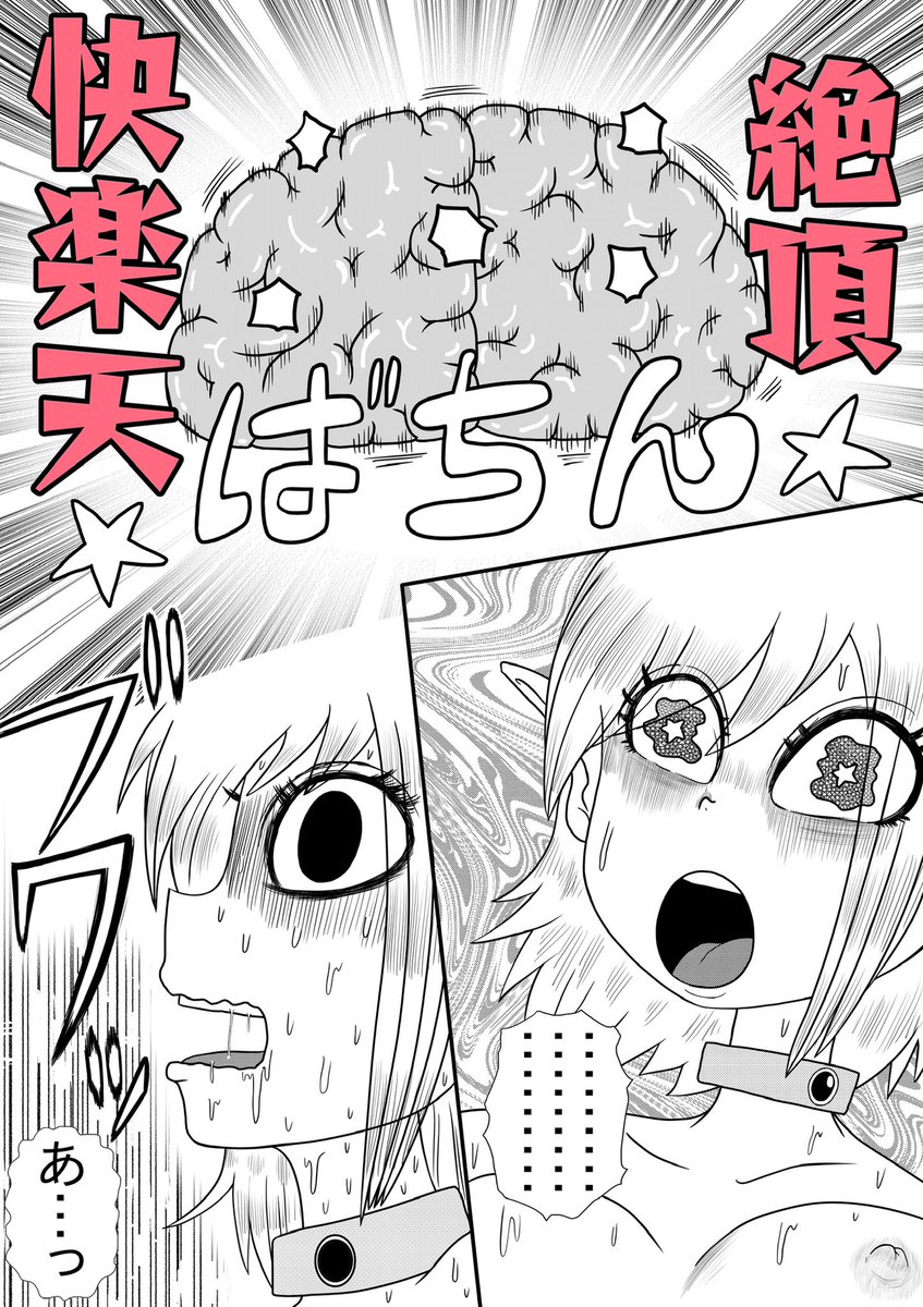 6ページまで完成!
残り10ページ…毎回何ページ目までサンプルにするか悩む。
再来週中には完成させる🔥 