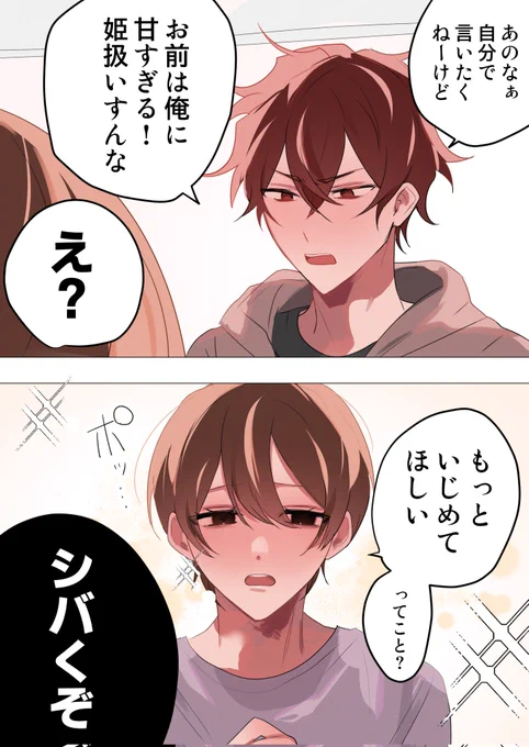 【創作BL】名探偵つとむくん🕵🏻 