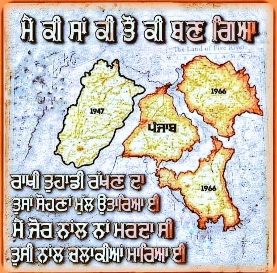 deepmalwaa's tweet photo. ਰਹਿੰਦਾ-ਖਹੂੰਦਾ ਪੰਜਾਬ ਨੂੰ ਇਡਸਟਰੀਆਂ ਨੇ ਬਰਬਾਦ ਕਰ ਦਿੱਤਾ ।  #Panjab https://t.co/zQaoggDqDB