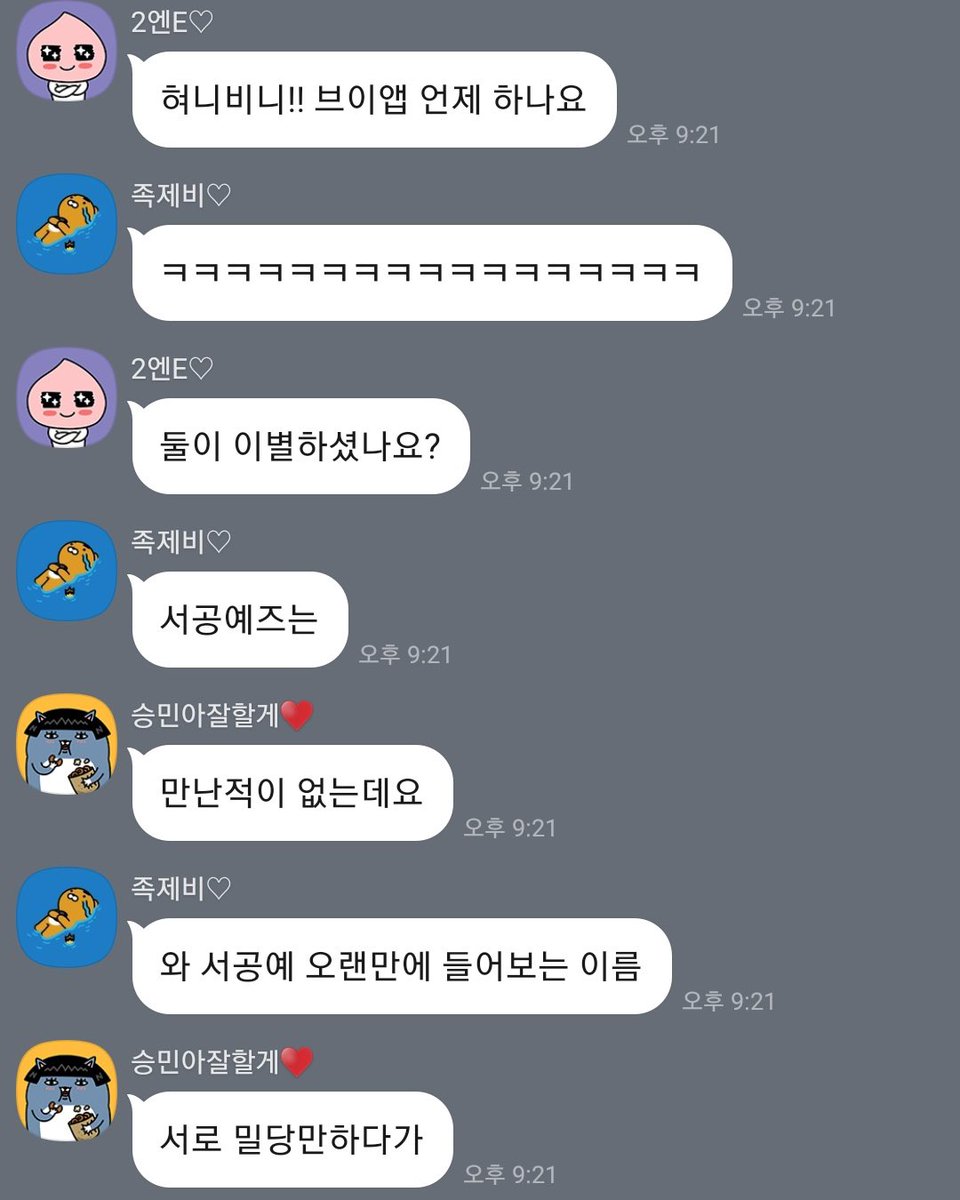 spearhyunnie's tweet photo. 🦊: hyunibinnie!! vlive when are you gonna do it. did you two break up? 
🐖🐇: we've never dated, we just pushed and pulled, the timing was off https://t.co/9cgRliNgw0