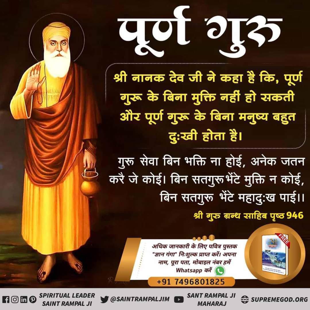 #GodNightThursday 

अधिक जानकारी के लिए Sant Rampal Ji Maharaj Youtube Channel पर विजिट करें।