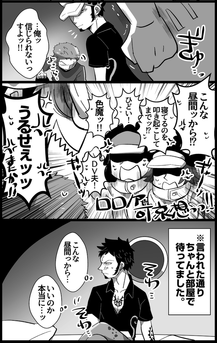 ロゾまんが 前回の続き✍ やっとちょっとイチャッとしたの描けたのでは🤗 