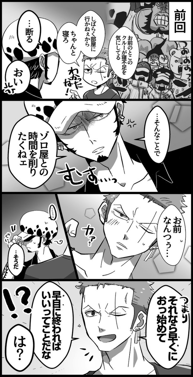 ロゾまんが 前回の続き✍ やっとちょっとイチャッとしたの描けたのでは🤗 