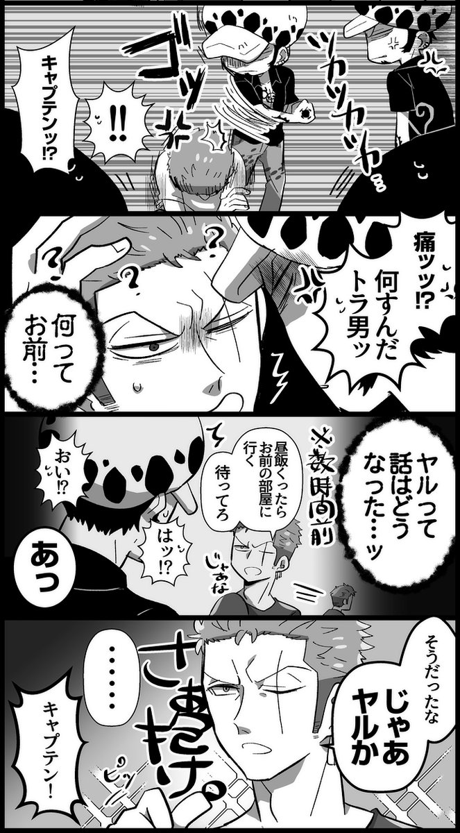 ロゾまんが 前回の続き✍ やっとちょっとイチャッとしたの描けたのでは🤗 