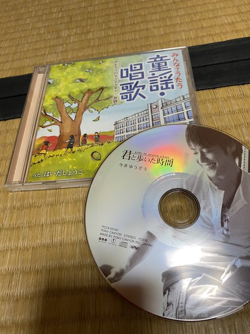 CD「君と歩いた時間」今井ゆうぞう