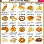 見ていて勉強になる!世界のいろいろなパンを40種類、イラスト付きで紹介したツイートが話題に!