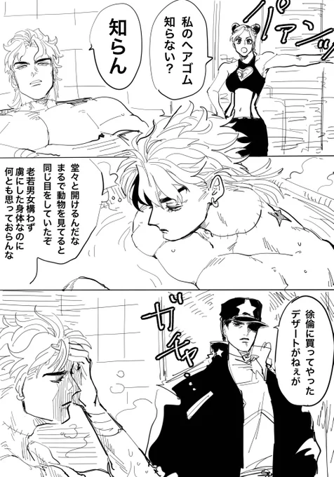 風呂場ですら人権がないDIO 