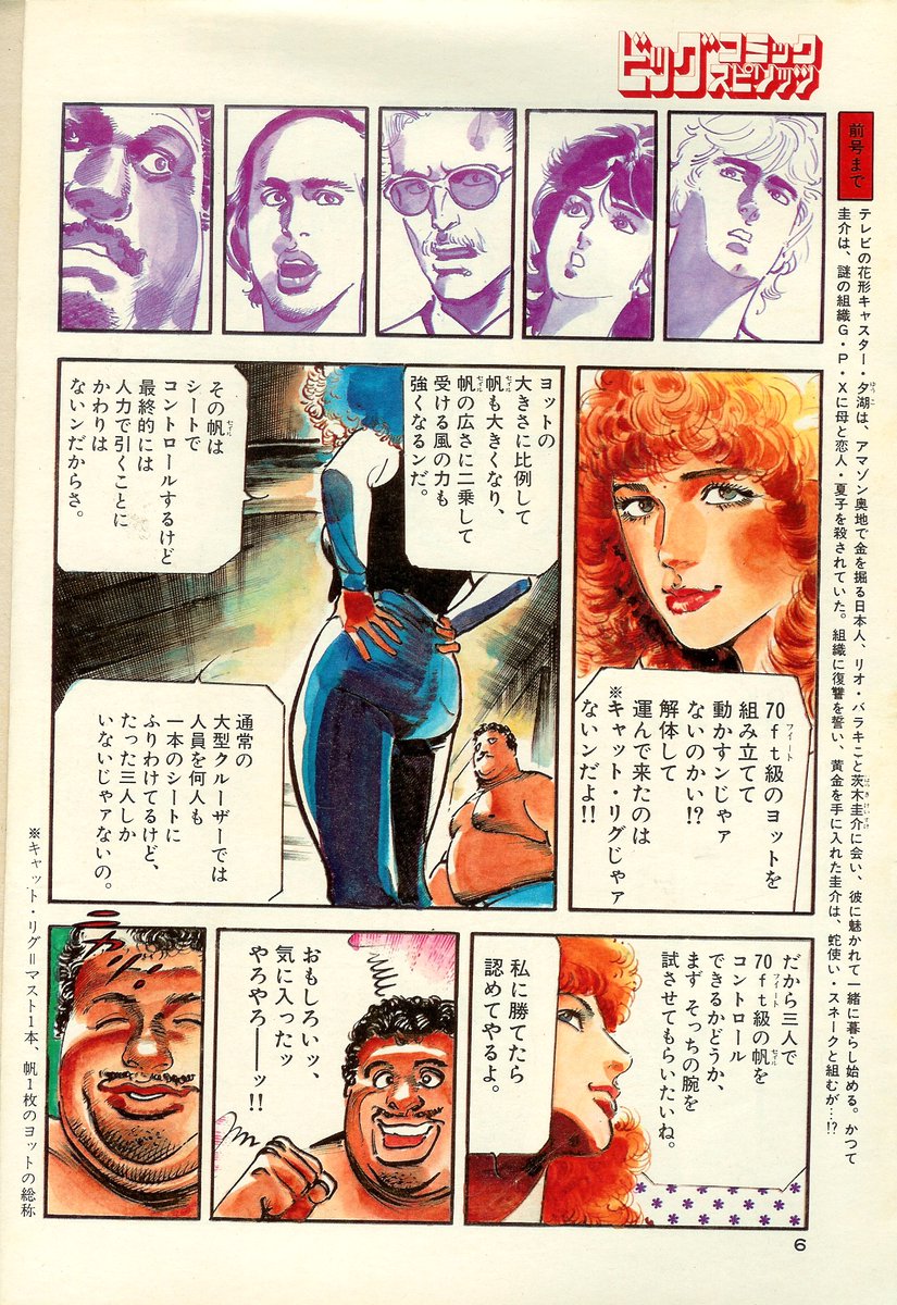 Wounded Man #傷追い人白髪鬼 Mangaka: Ryoichi Ikegami & Kazuo Koike