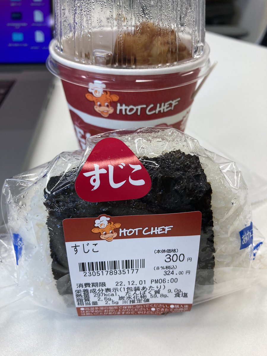 HiroyukiTOMITA5's tweet photo. セコマの「すじこ」おにぎりをついに見つけて食べた記念 https://t.co/B8bSXFxon6