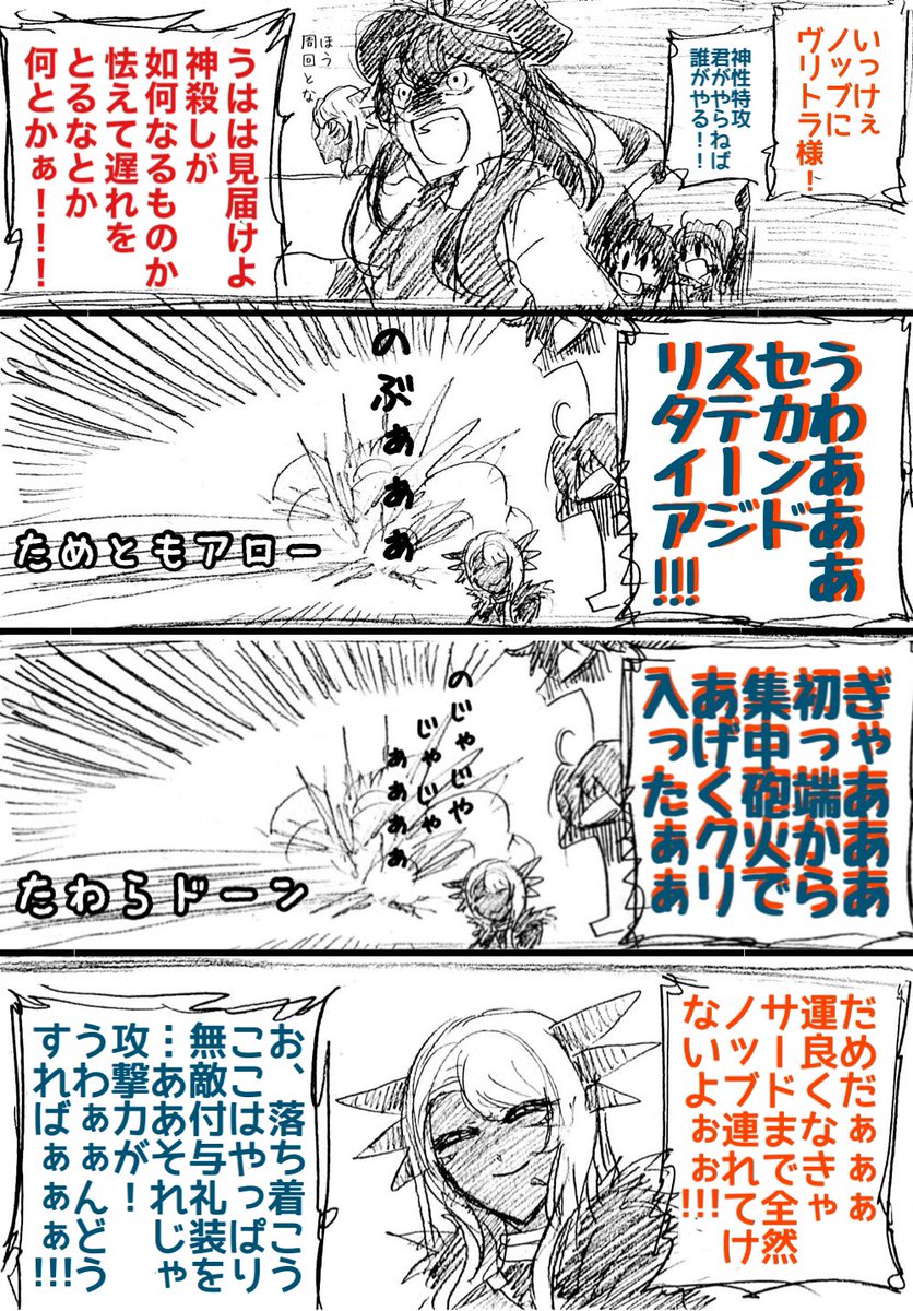 こないだのボックスイベ、周回はこの二人でした。こんな状況でした。セカンドまで行けないことも多々。一方のあの方、楽しんでくれたでしょうか。ええ、楽しんでくれたと思います。