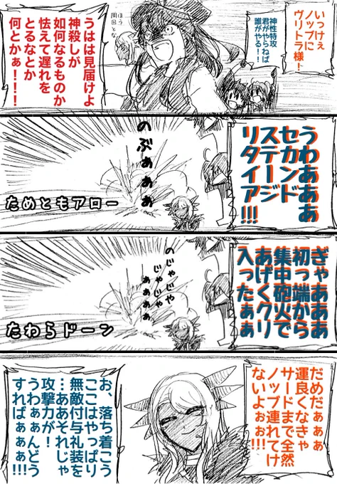 こないだのボックスイベ、周回はこの二人でした。こんな状況でした。セカンドまで行けないことも多々。一方のあの方、楽しんでくれたでしょうか。ええ、楽しんでくれたと思います。 