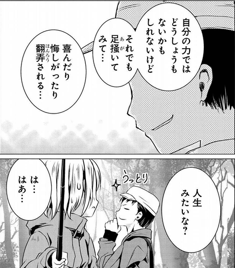 ヤマノススメ9話の渓流釣り、原作のあおいパパは娘に塩対応されるのもむべなるかなって感じの人だったけど、アニパパはそこら辺の非がないのにリアクションは同じなのでより可哀想になったし、原作読み返したら「人生」とか言って滑ったのは民宿の親父なのにその咎もアニパパに押し付けられてる! 