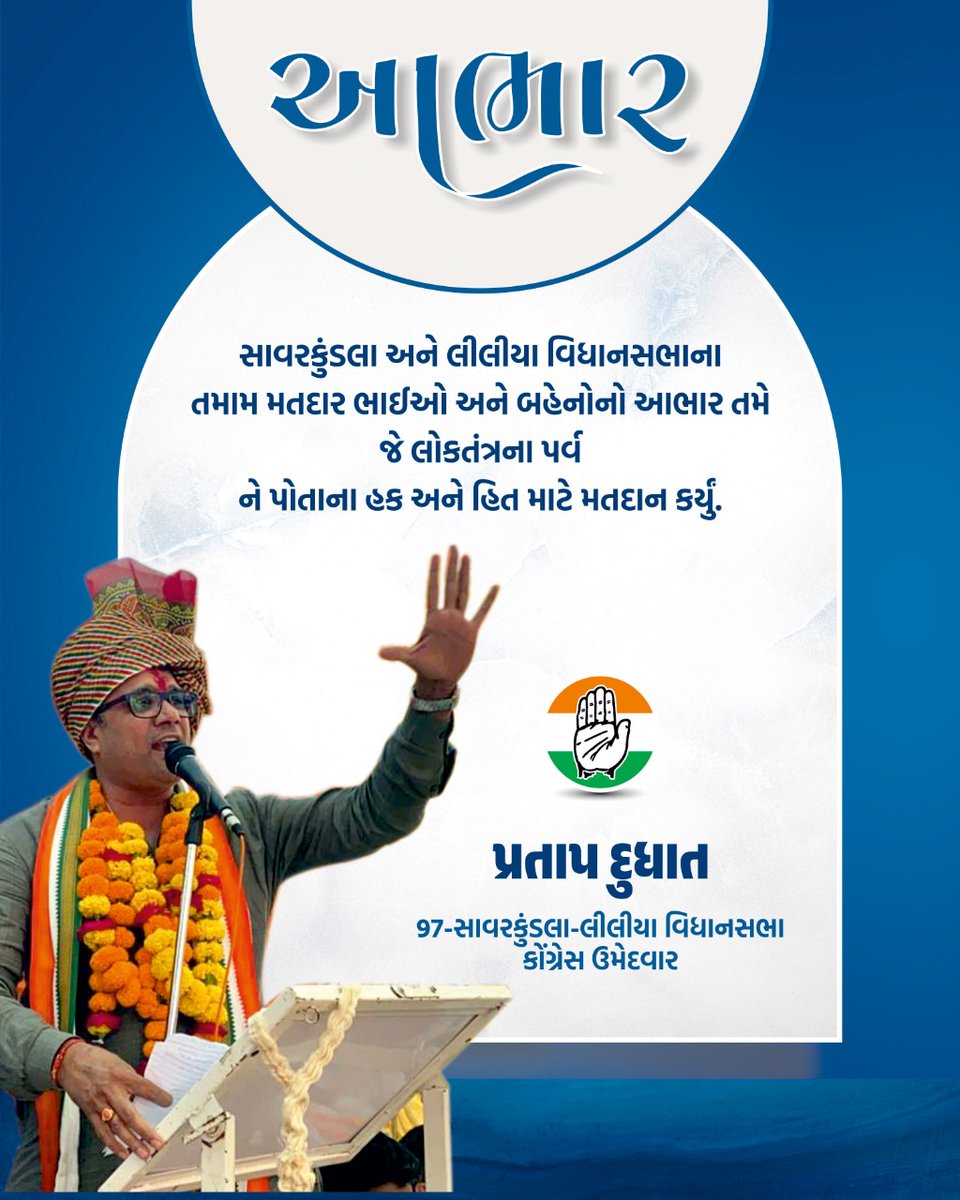 Pratap Dudhat X MLA tweet media