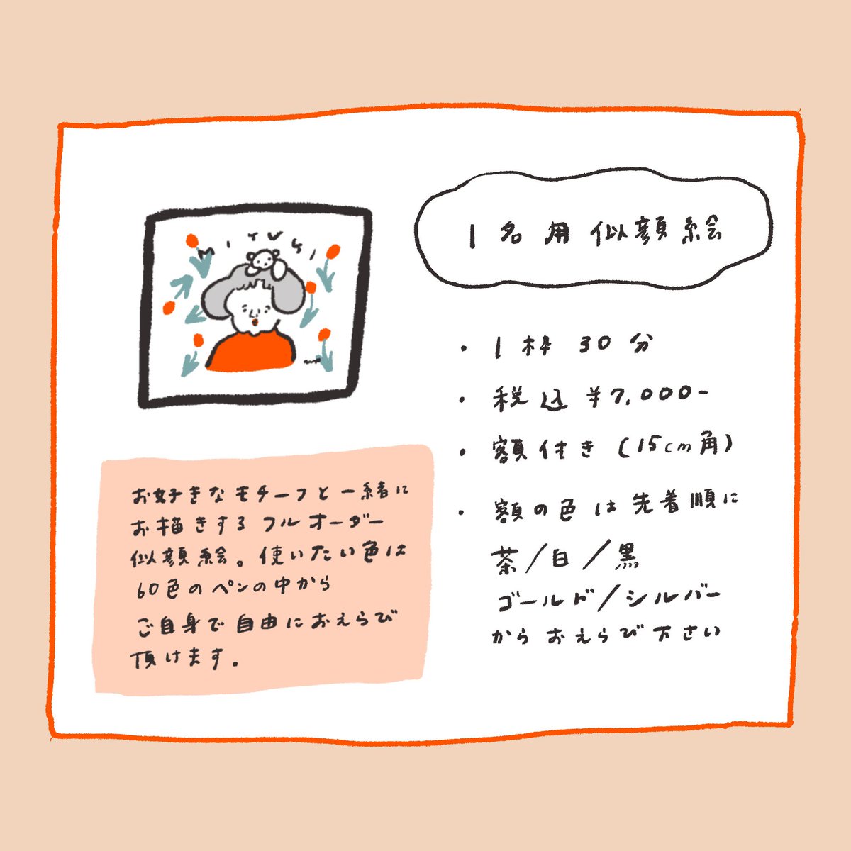 |12/9-11 似顔絵イベント|
蔵前にて3日間開催👰🏻♂️
ご予約は12/3(土)12:00〜
予約ページは明日おしらせします!
土日は@wakai_rie さんと @91miyo ちゃんも同時開催です🥛
詳しくはこちら☟
https://t.co/22efLd7InE