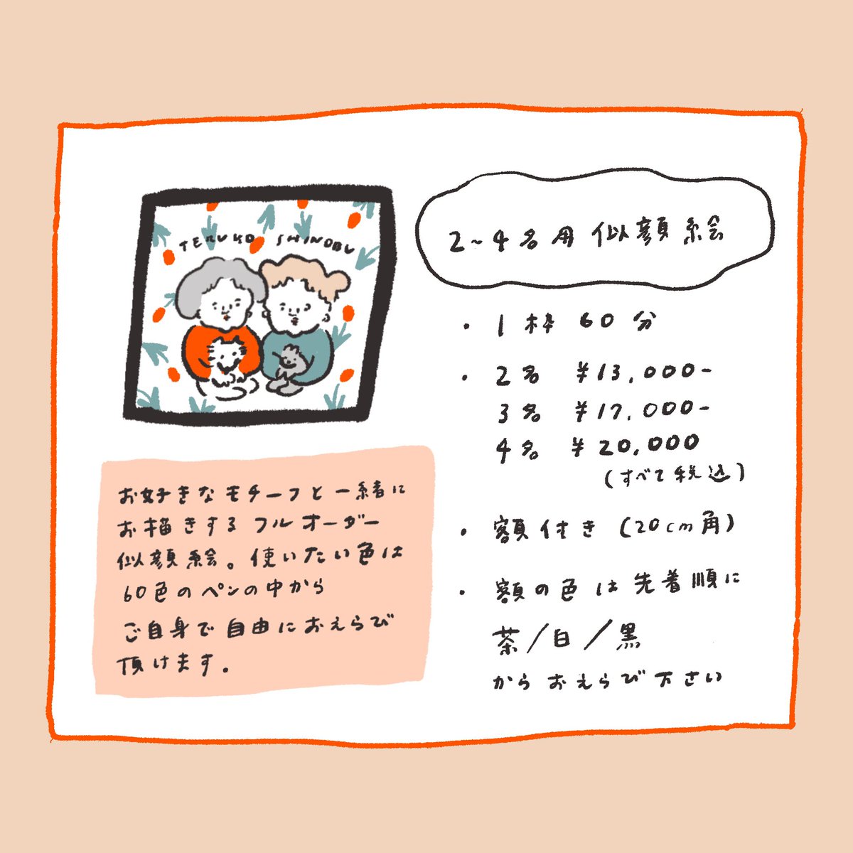 |12/9-11 似顔絵イベント|
蔵前にて3日間開催👰🏻♂️
ご予約は12/3(土)12:00〜
予約ページは明日おしらせします!
土日は@wakai_rie さんと @91miyo ちゃんも同時開催です🥛
詳しくはこちら☟
https://t.co/22efLd7InE