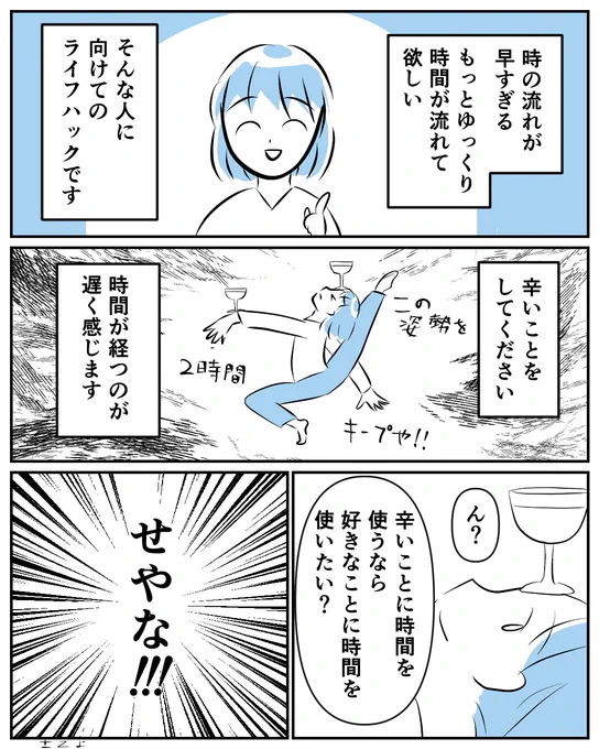 タワシさんの今日の漫画を見て焦りました
#コルクラボマンガ専科  #コミチマンガ #コミチマンガ 