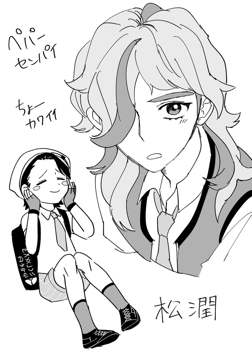 ペパー先輩 