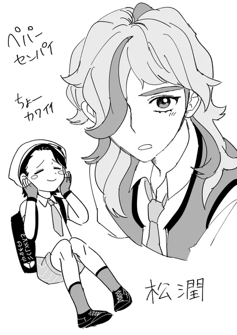 ペパー先輩 
