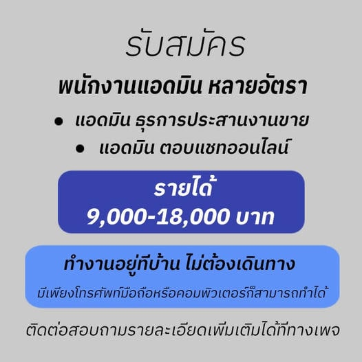 งานออนไลน์ สร้างอาชีพ100% tweet media