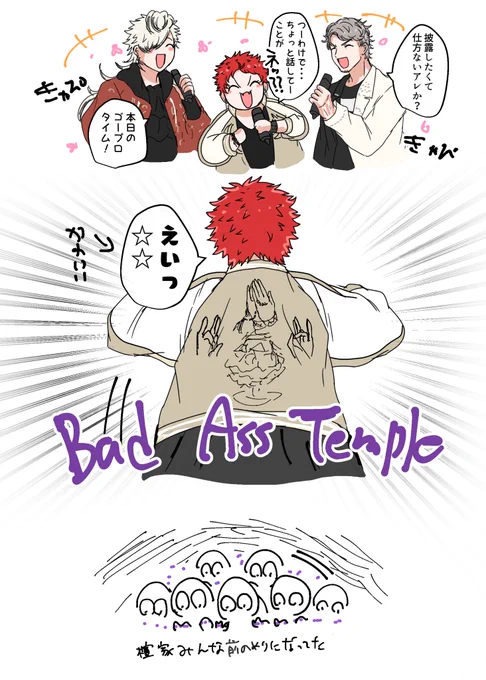 良すぎスカジャン 
